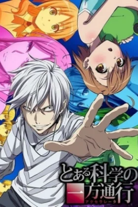 A Certain Scientific Accelerator