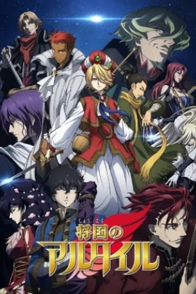 Altair A Record of Battles