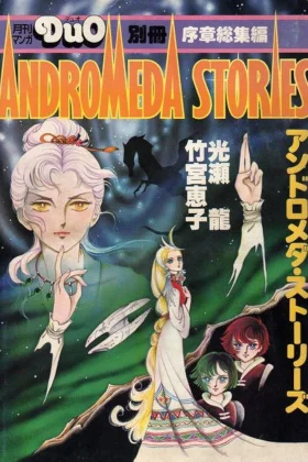 Andromeda Galaktika e Humbur