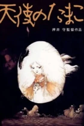 Angel's Egg