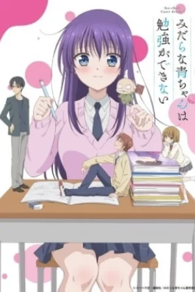 Ao-chan Can't Study