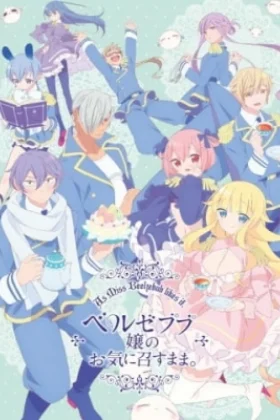 As Miss Beelzebub Likes
