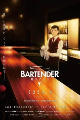 Bartender: Glass of God