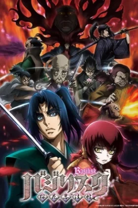 Basilisk The Ouka Ninja Scrolls