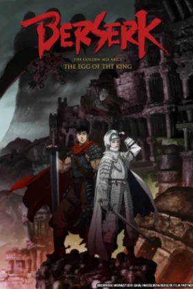 Berserk: The Golden Age Arc I - The Egg of the King