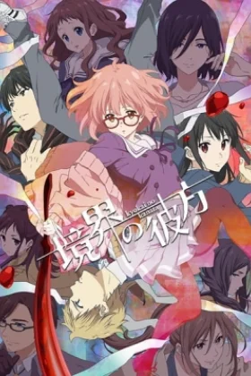 Beyond the Boundary
