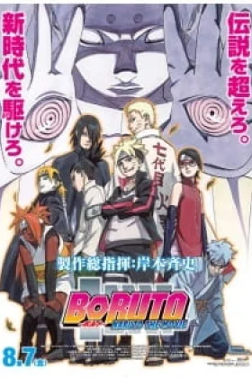 Boruto Naruto Filmi - The Day Naruto Became the Hokage