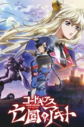 Code Geass Akito the Exiled - The Wyvern Arrives
