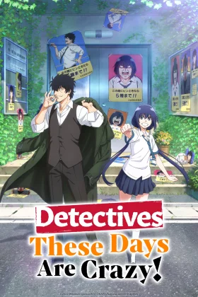 Detectives These Days Are Crazy
