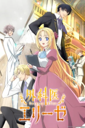 Doctor Elise The Royal Lady with the Lamp