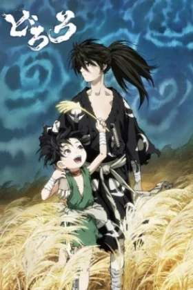 Dororo