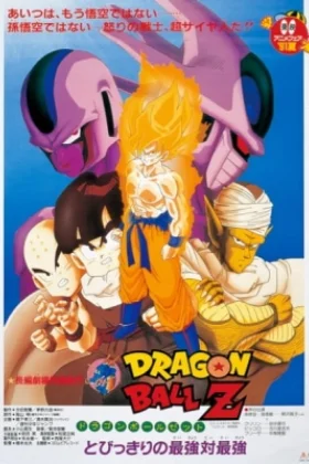 Dragon Ball Z Cooler's Revenge