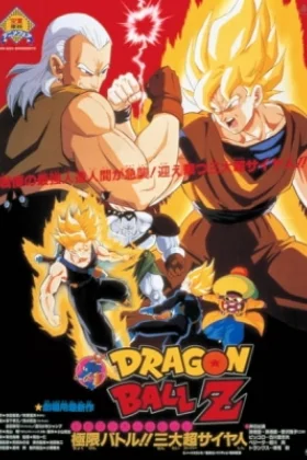 Dragon Ball Z Super Android 13