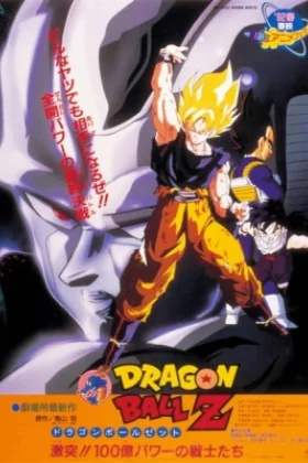 Dragon Ball Z The Return of Cooler