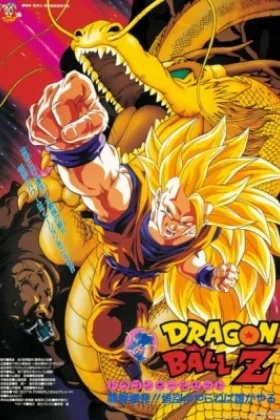 Dragon Ball Z Wrath of the Dragon