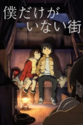 ERASED