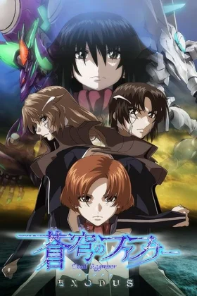 Fafner Exodus - Soukyuu no Fafner