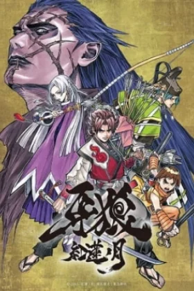Garo Crimson Moon