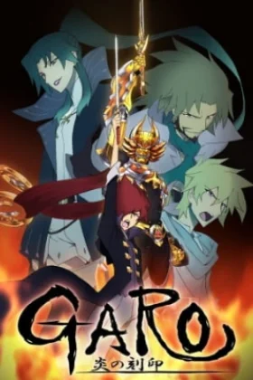 GARO THE ANIMATION