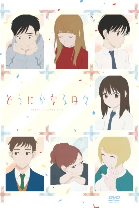 Happy-Go-Lucky Days