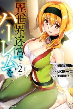 Harem in the Labyrinth of Another World