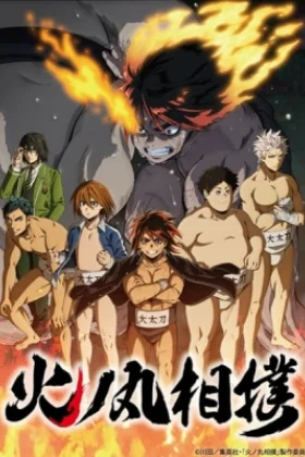 Hinomaru Sumo