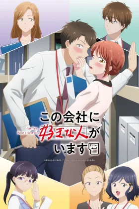 I Have a Crush at Work - Can You Keep a Secret
