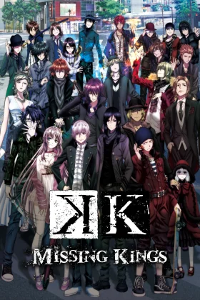 Gekijouban K Missing Kings