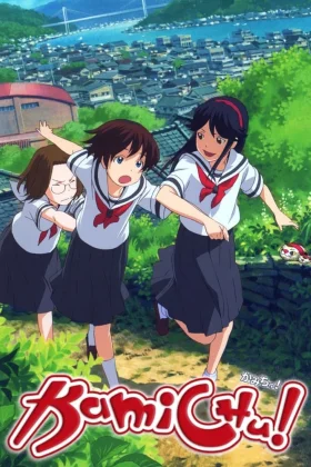 Kamichu