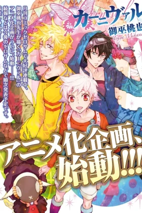 Karneval