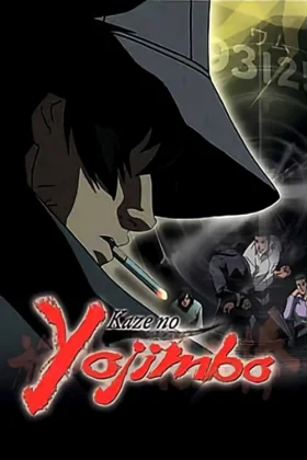 Kaze no Yojimbo - Bodyguard of the Wind