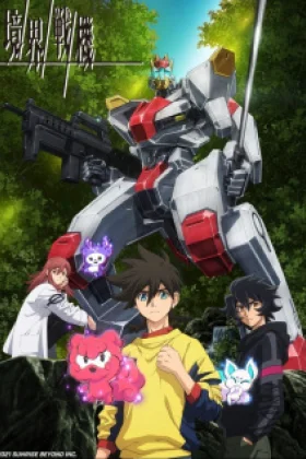 Kyoukai Senki - AMAIM Warrior at the Borderline