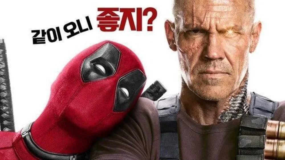 Deadpool 2