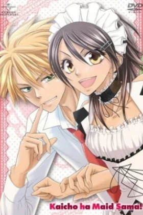 Maid-Sama!