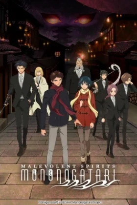 Malevolent Spirits Mononogatari