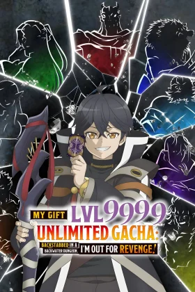 My Gift Lvl 9999 Unlimited Gacha Backstabbed in a Backwater Dungeon I'm Out for Revenge