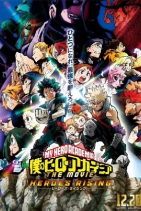 My Hero Academia the Movie 2 Heroes Rising