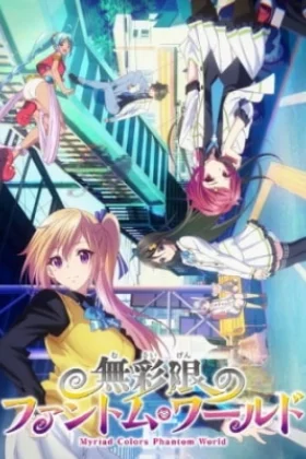 Myriad Colors Phantom World