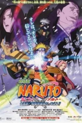 Naruto Filmi 1 Ninja Clash in the Land of Snow