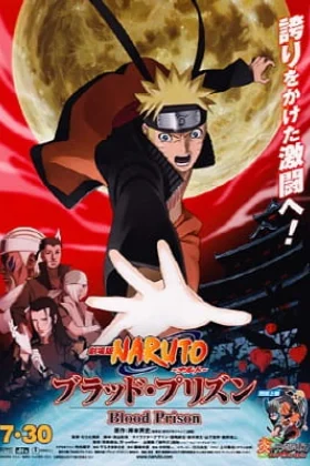 Naruto: Shippuuden Movie 5 Blood Prison