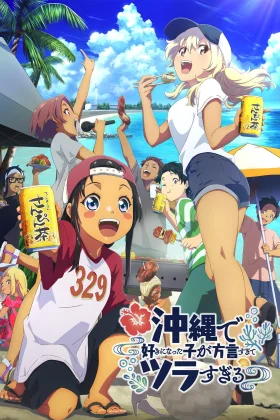 OKITSURA Fell in Love with an Okinawan Girl, but I Just Wish I Know What She's Saying