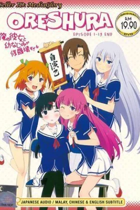 Oreshura