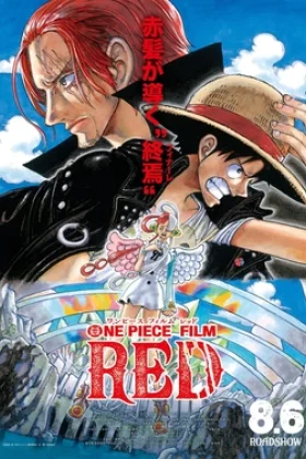 Piratët e Vegjël Filmi