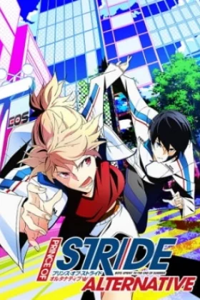 Prince of Stride Alternative