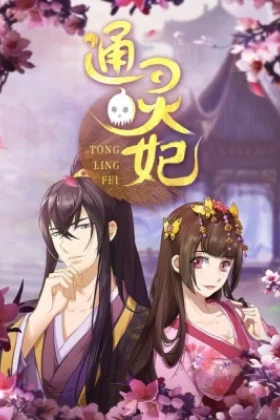 Psychic Princess - Tong Ling Fei
