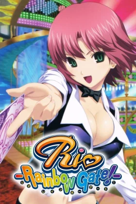 Rio Rainbow Gate