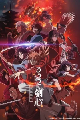 Rurouni Kenshin -Kyoto Disturbance