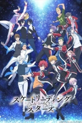 Skate Leading Stars