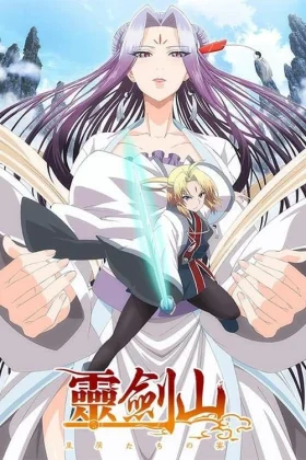 Spirit Blade Mountain - Reikenzan