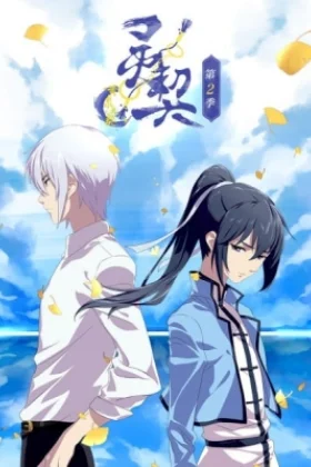 Spiritpact Bond of the Underworld